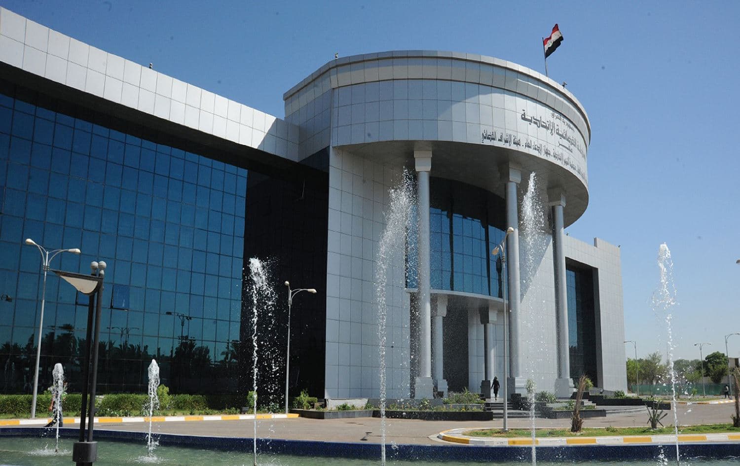المحكمة الاتحادية