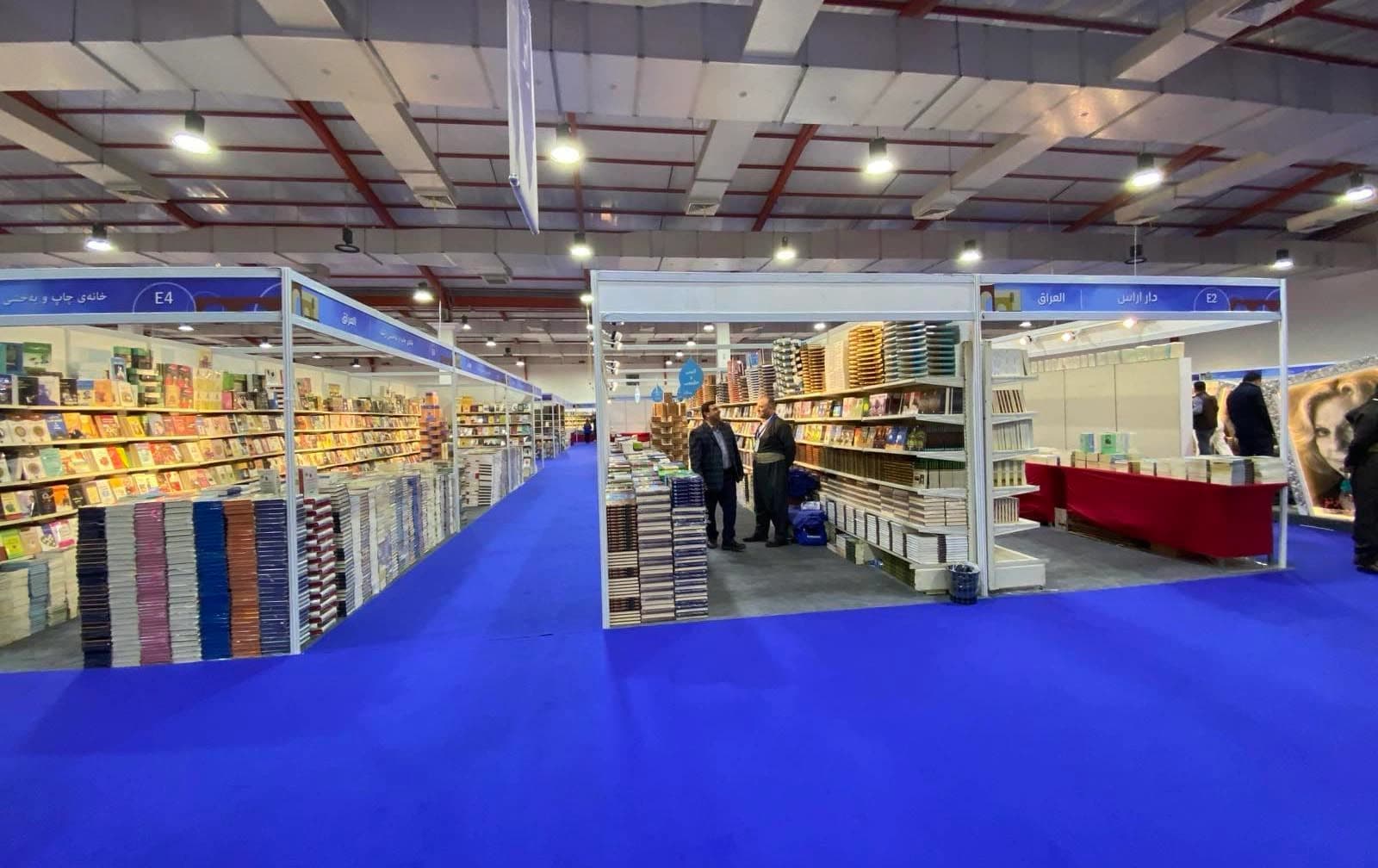 16. Erbil Uluslararası Kitap Fuarı başladı