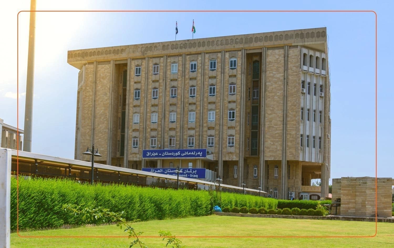 باڵەخانەی پەرلەمانی کوردستان. وێنە: رووداو