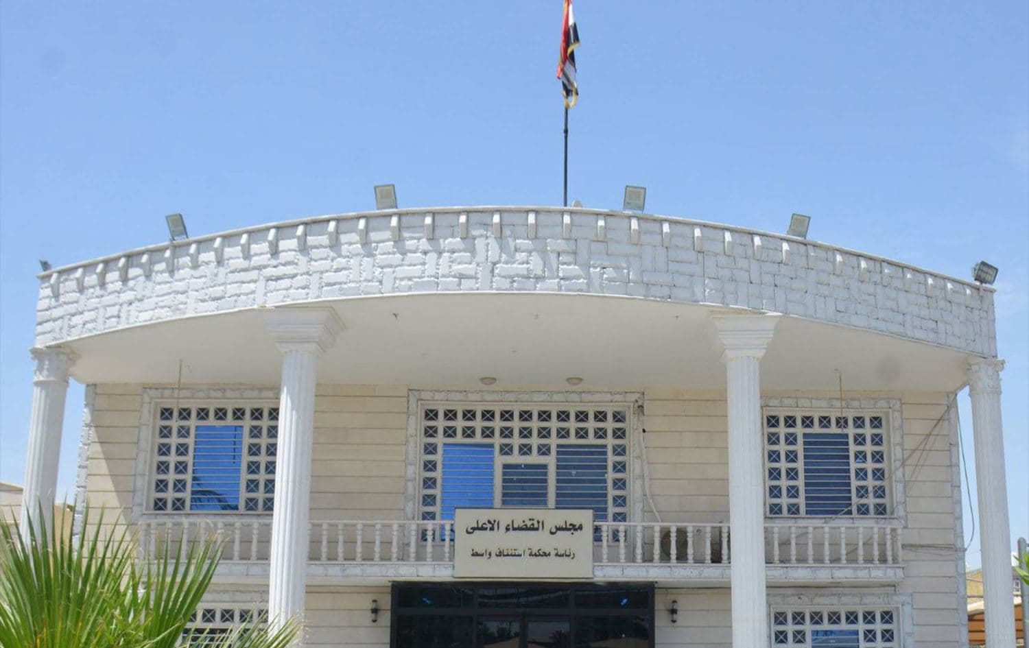 Wasit Criminal Court. Photo: INA
