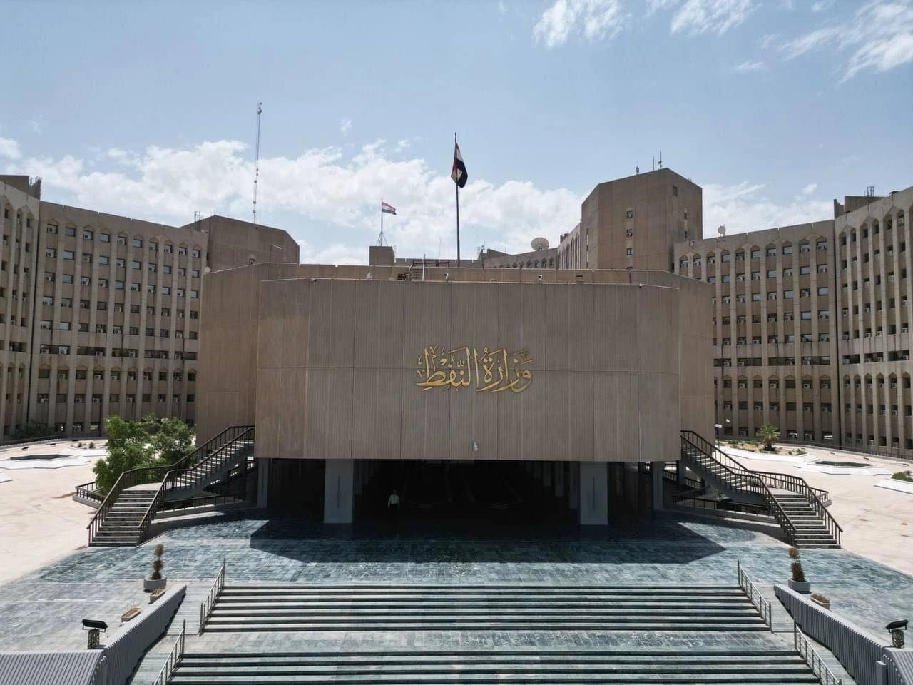 Iraqi oil ministry headquarters in Baghdad. Photo: file/handout 