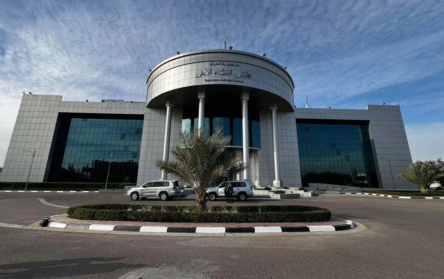 Foto: Irak Yüksek Federal Mahkemesi binası