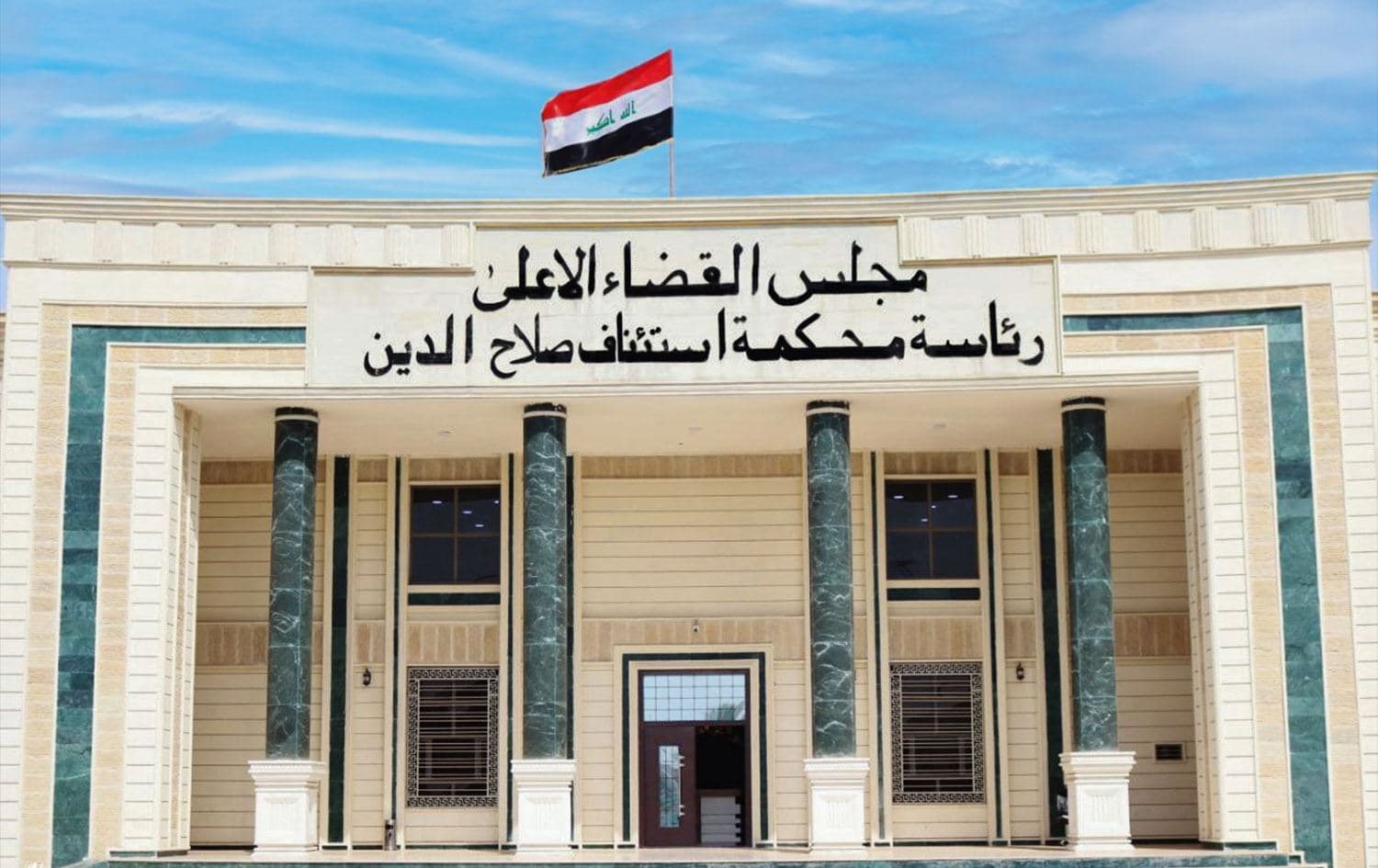 The Salahaddin Criminal Court. Photo: INA