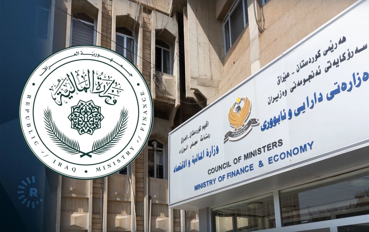 شاندێکی وەزارەتی دارایی هەرێمی کوردستان ئێوارەی دوێنێ گەیشتە بەغدا
