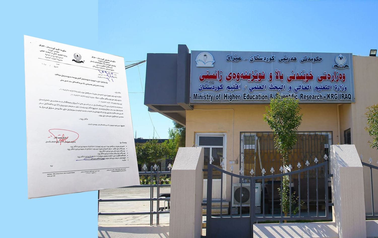 نووسراوەکە واژۆی وەزیری خوێندنی باڵا و توێژینەوەی زانستی بەسەرەوەیە 
