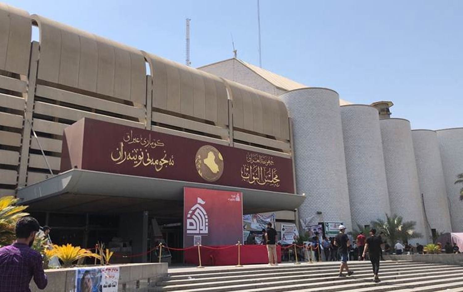 Iraqi parliament building. Photo: Chenar Chalak/Rudaw