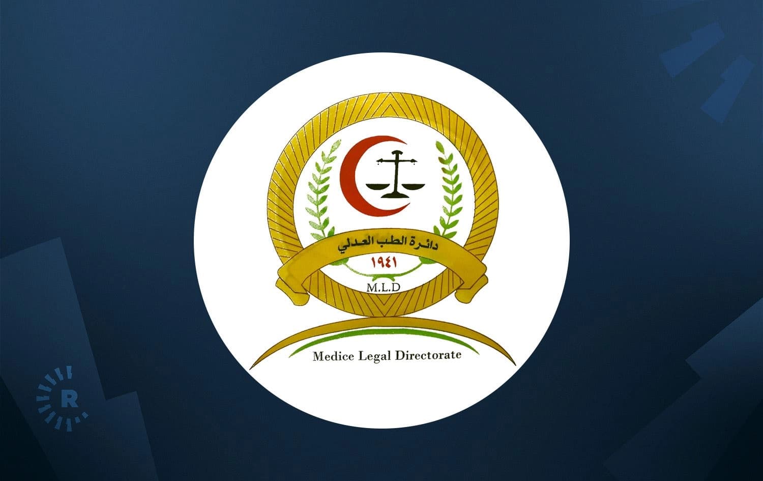 The Iraqi forensics directorate. Graphic: Rudaw