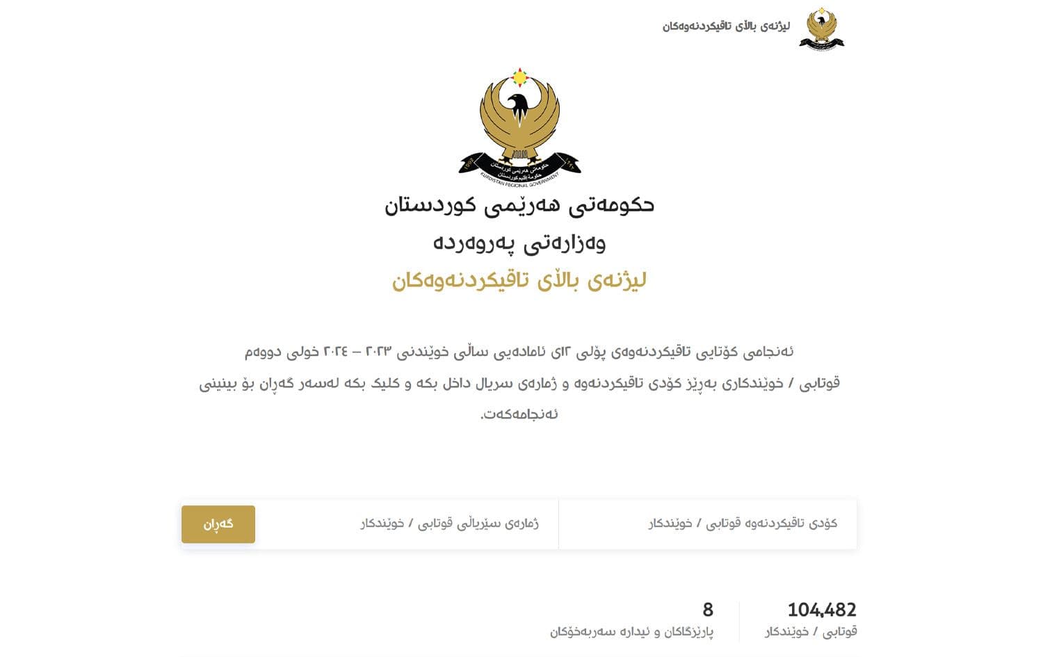 ماڵپەڕی ئەزموونەکان