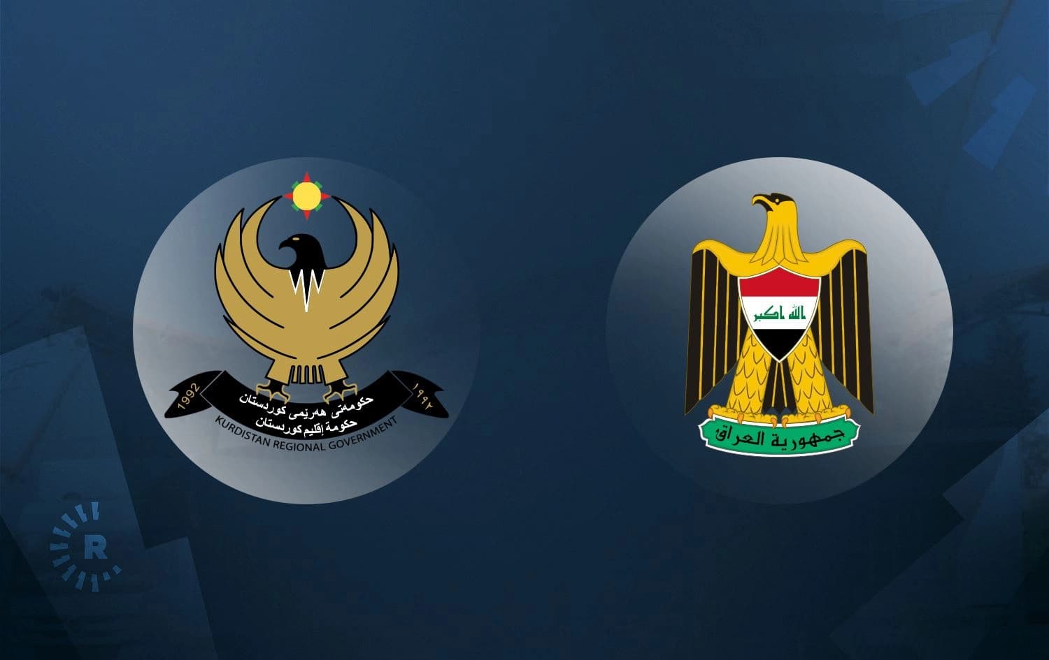 لۆگۆی حکومەتی عێراق و هەرێمی کوردستان