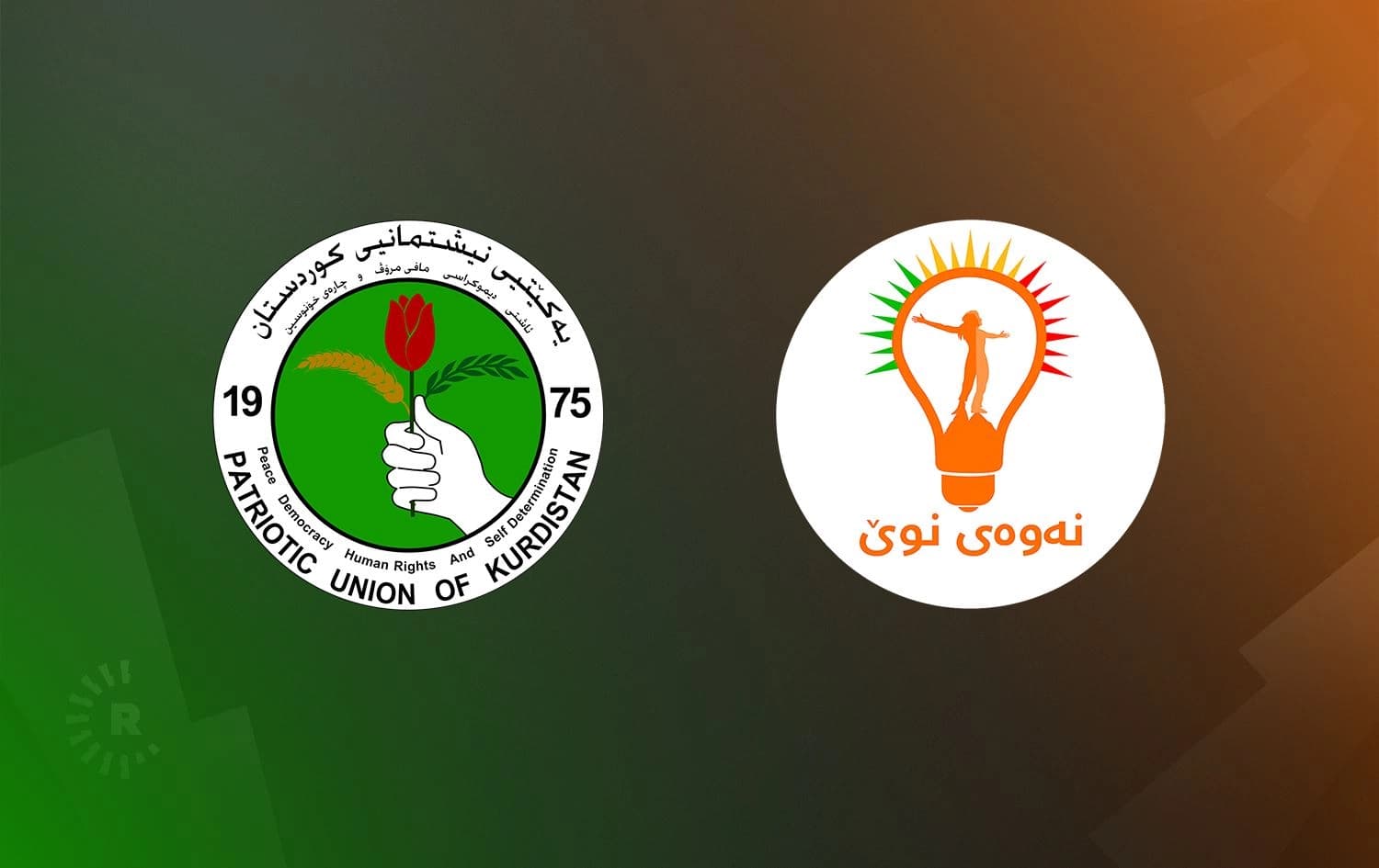 لۆگۆی نەوەی نوێ و یەکێتی