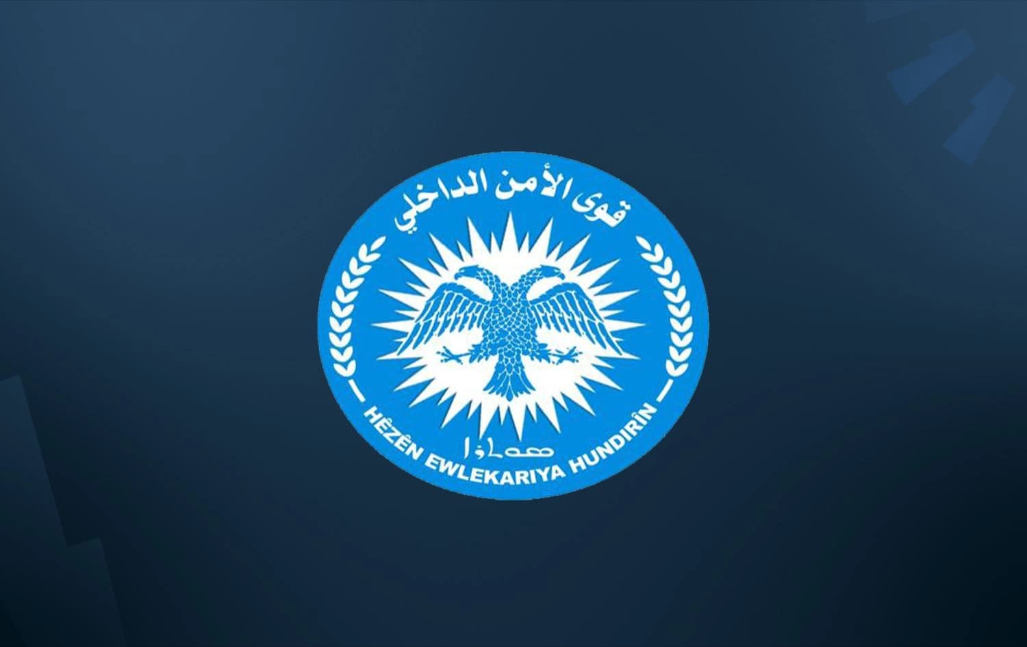 Logo of the Kurdish security forces (Asayish) in northeast Syria (Rojava) 