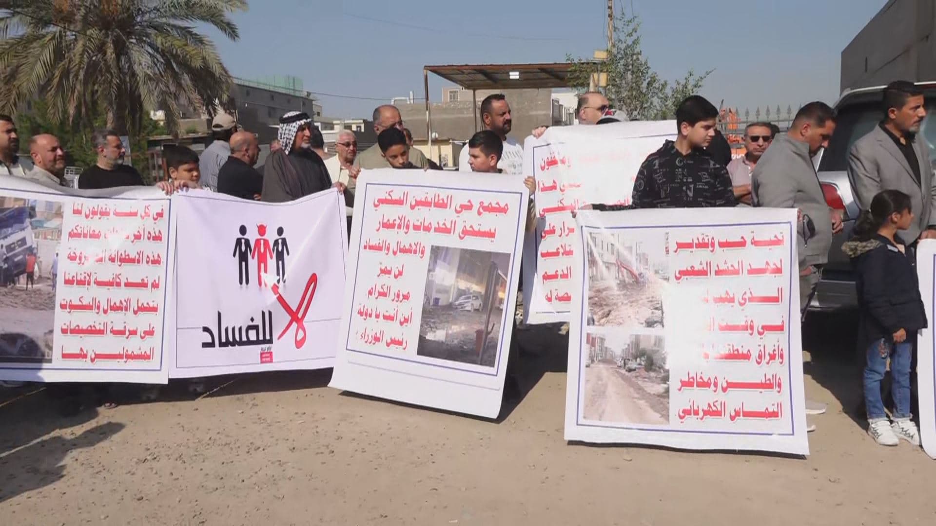 Protests in Baghdad's Karada neighborhood on November 9, 2024. Photo: Rudaw 