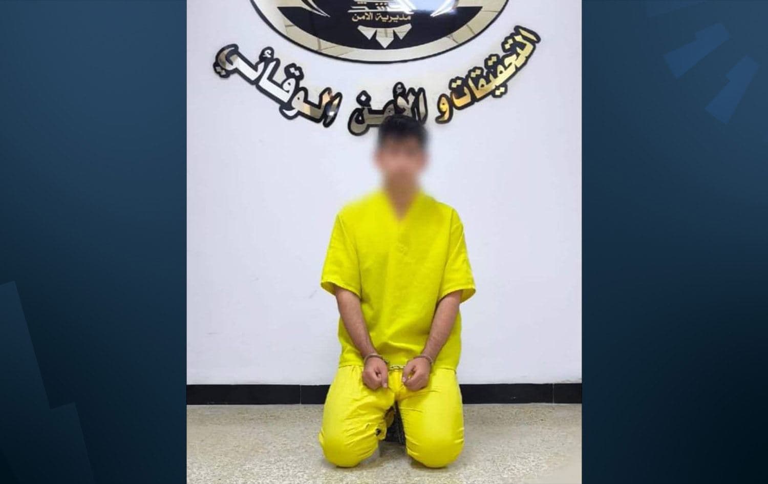 المتهم