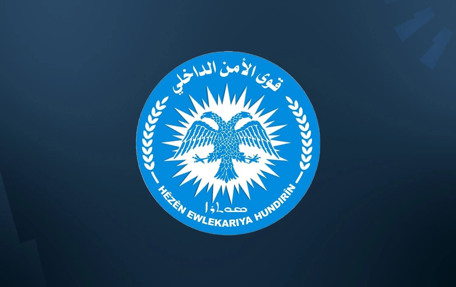 Asayish logo. Graphic: Rudaw