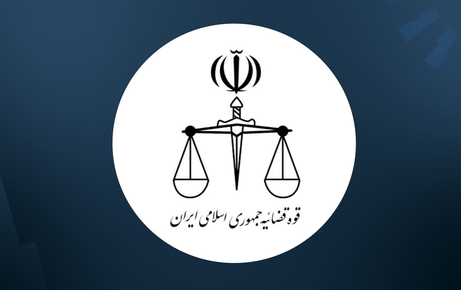 Iran judiciary logo. Graphic: Rudaw