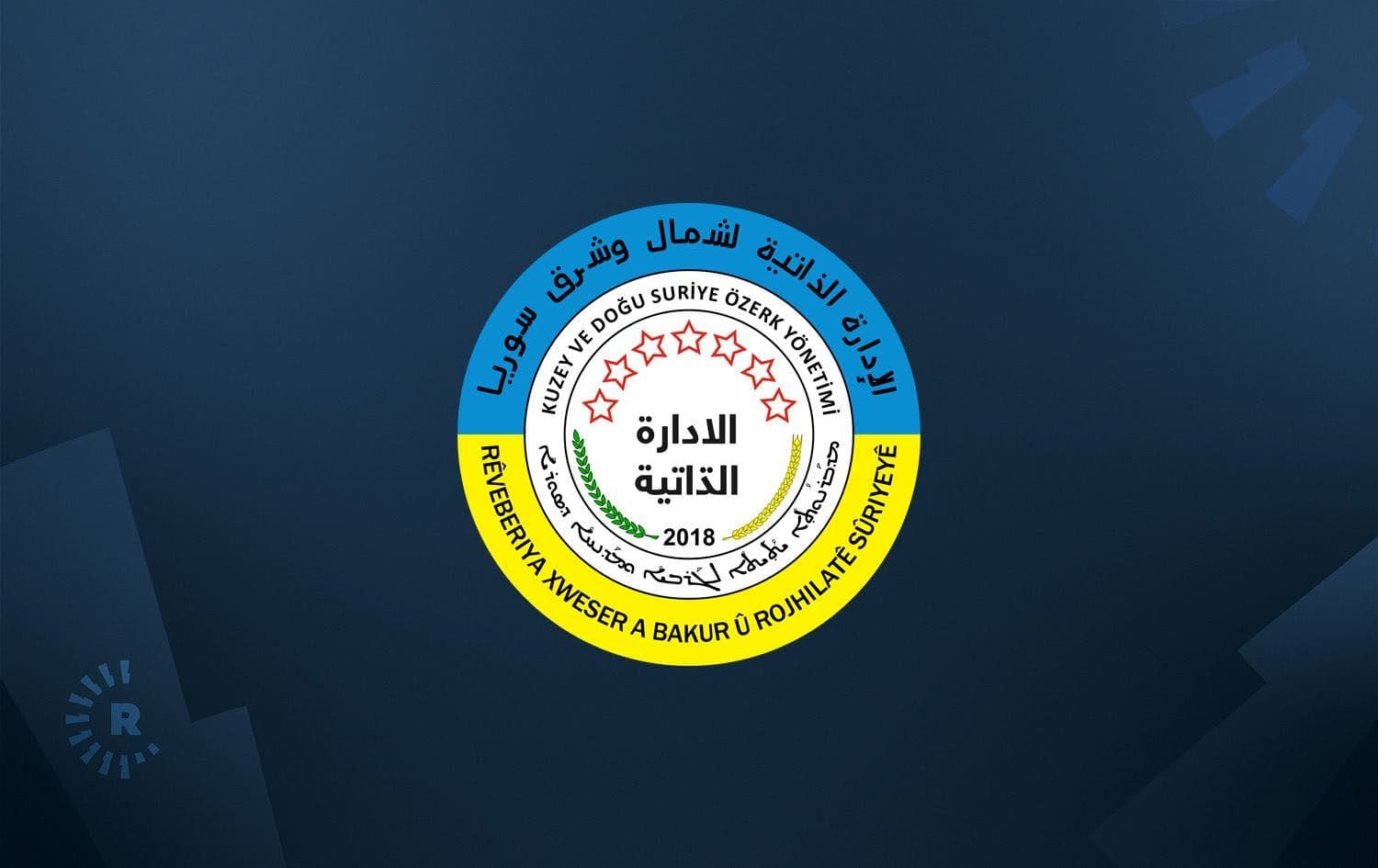 Logo of the Autonomous Administration in North and East Syria (AANES). Graphic: Rudaw