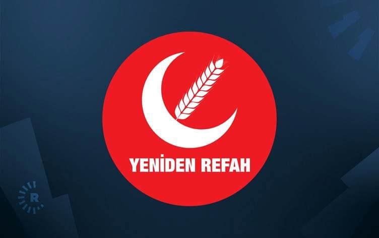 لۆگۆی پارتی سەرلەنوێ رەفاهی تورکیا