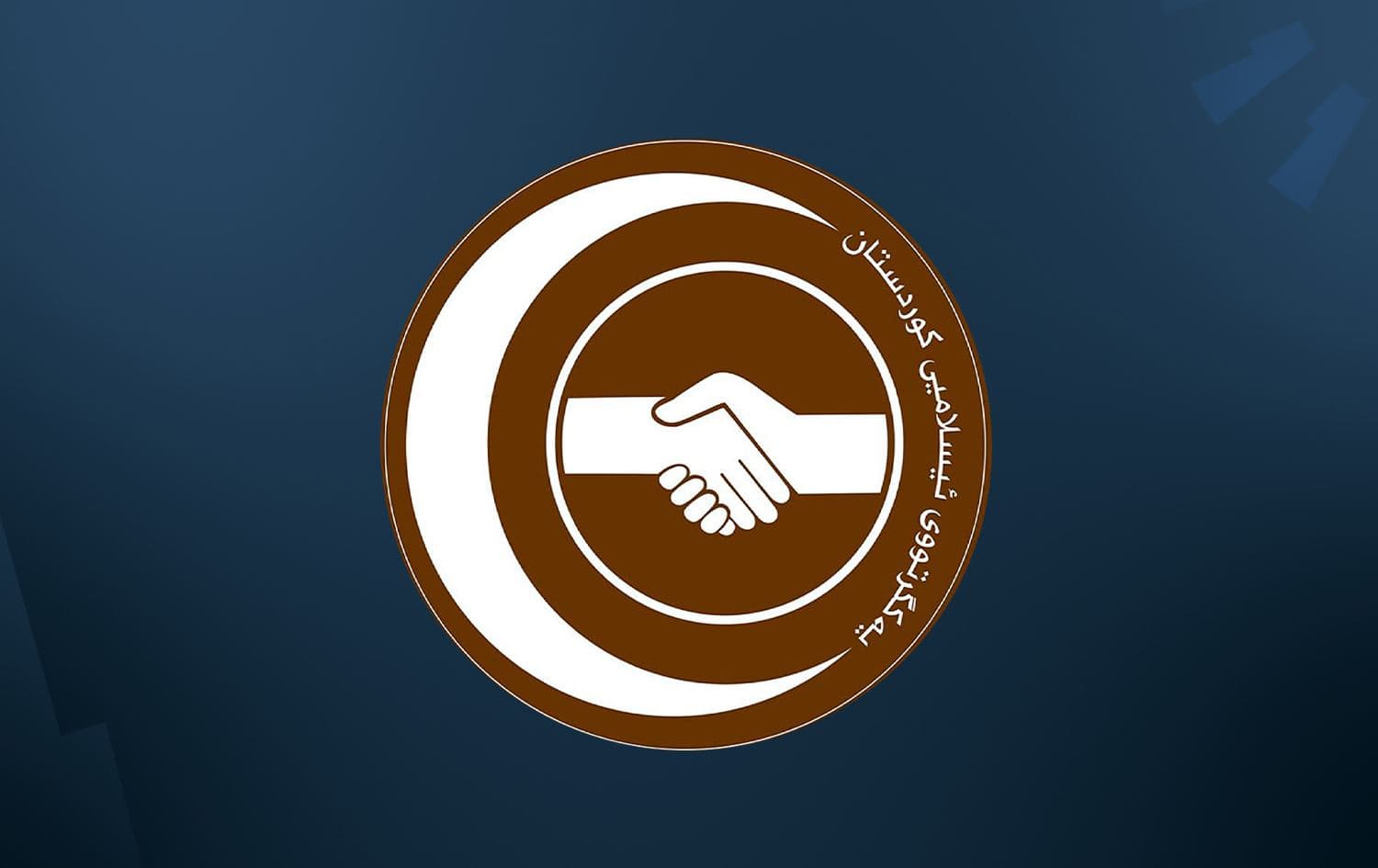 Kurdistan Islamic Union (KIU) Logo. Graphic: Rudaw 