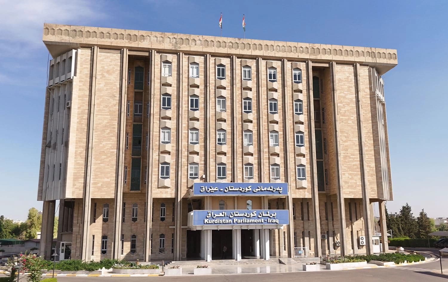 Kurdistan parliament. Photo: Bilind T. Abdullah/Rudaw