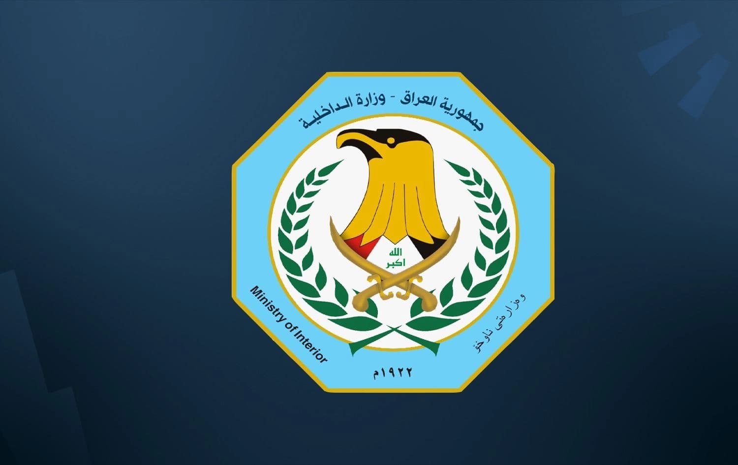 Iraqi interior ministry logo. Graphic: Rudaw