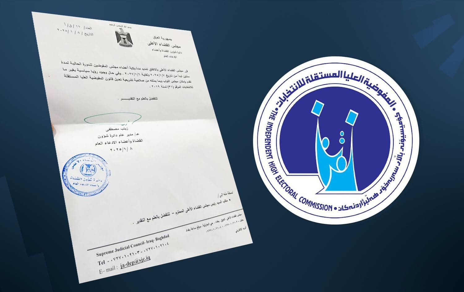 A letter from the Supreme Judicial Council extending the term of the IHEC and the commission’s logo. Graphic: Rudaw