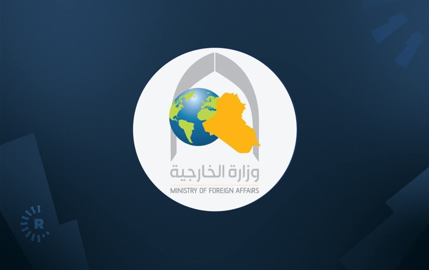 Iraqi foreign ministry logo. Graphic: Rudaw