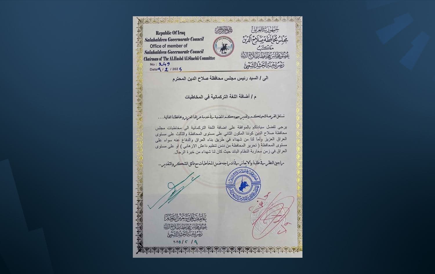 الطلب متضمناً الموافقة الخطية لرئيس المجلس