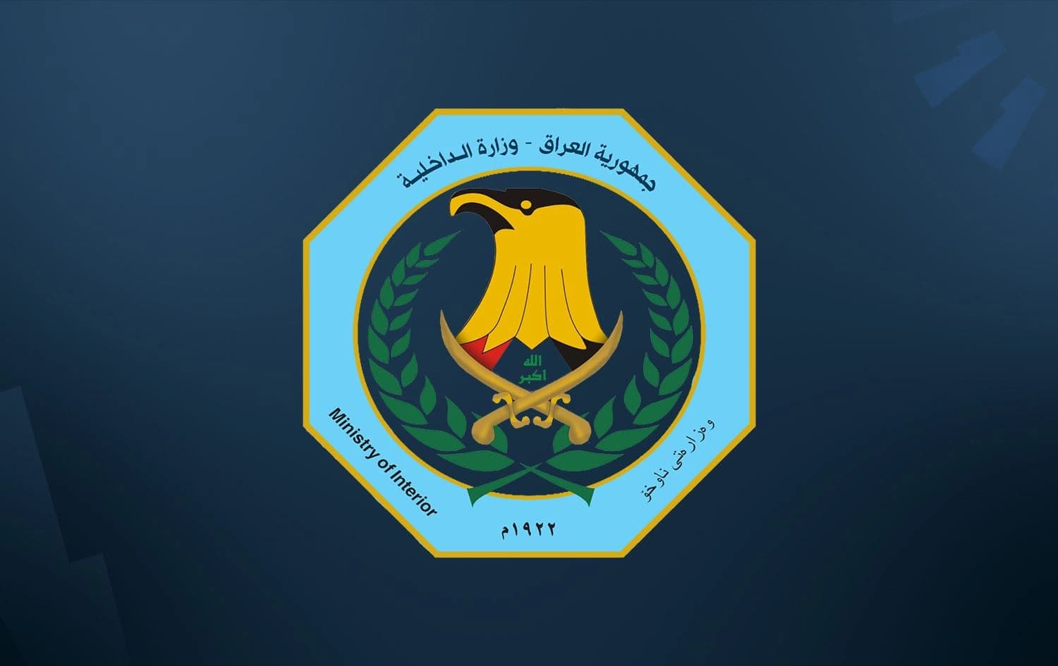 Iraq's Interior Ministry logo. Graphic: Rudaw