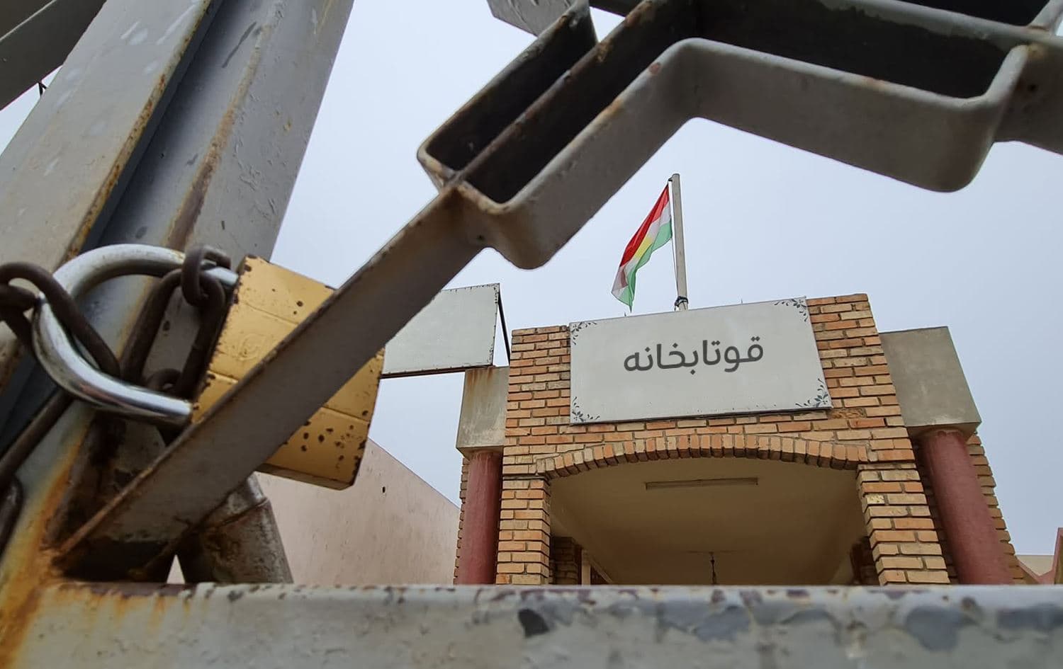 دەرگای قوتابخانەیەک کە قوفڵ دراوە، وێنە: بڵند تاهیر - رووداو