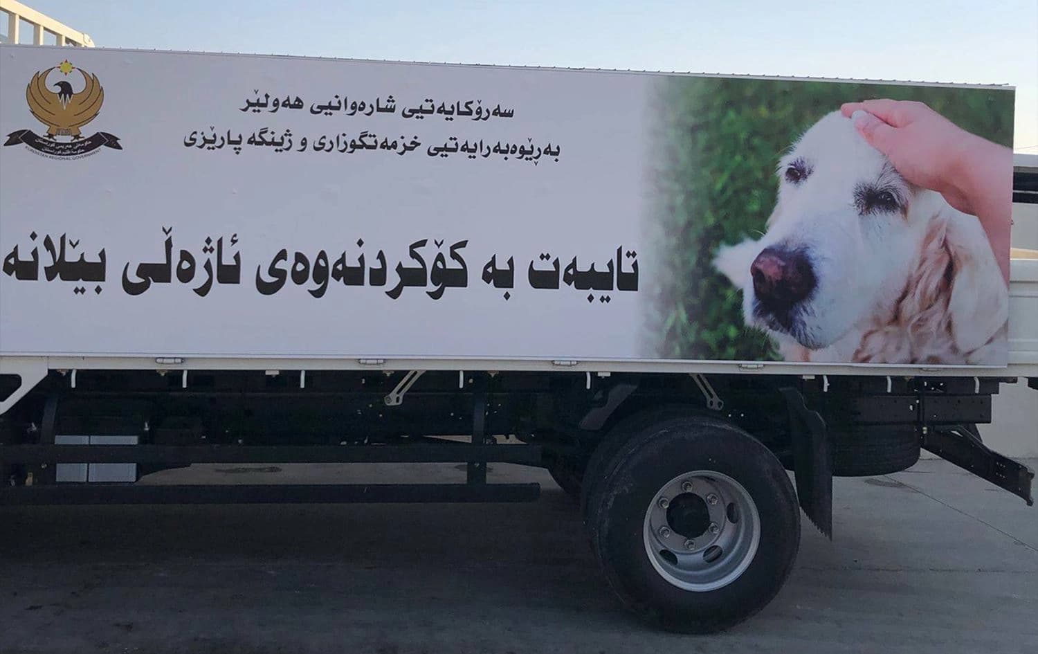 A truck dedicated to collecting stray dogs in Erbil provided to the services and environmental protection directorate on March 4, 2025. Photo: Services and Environmental Protection Directorate/Facebook