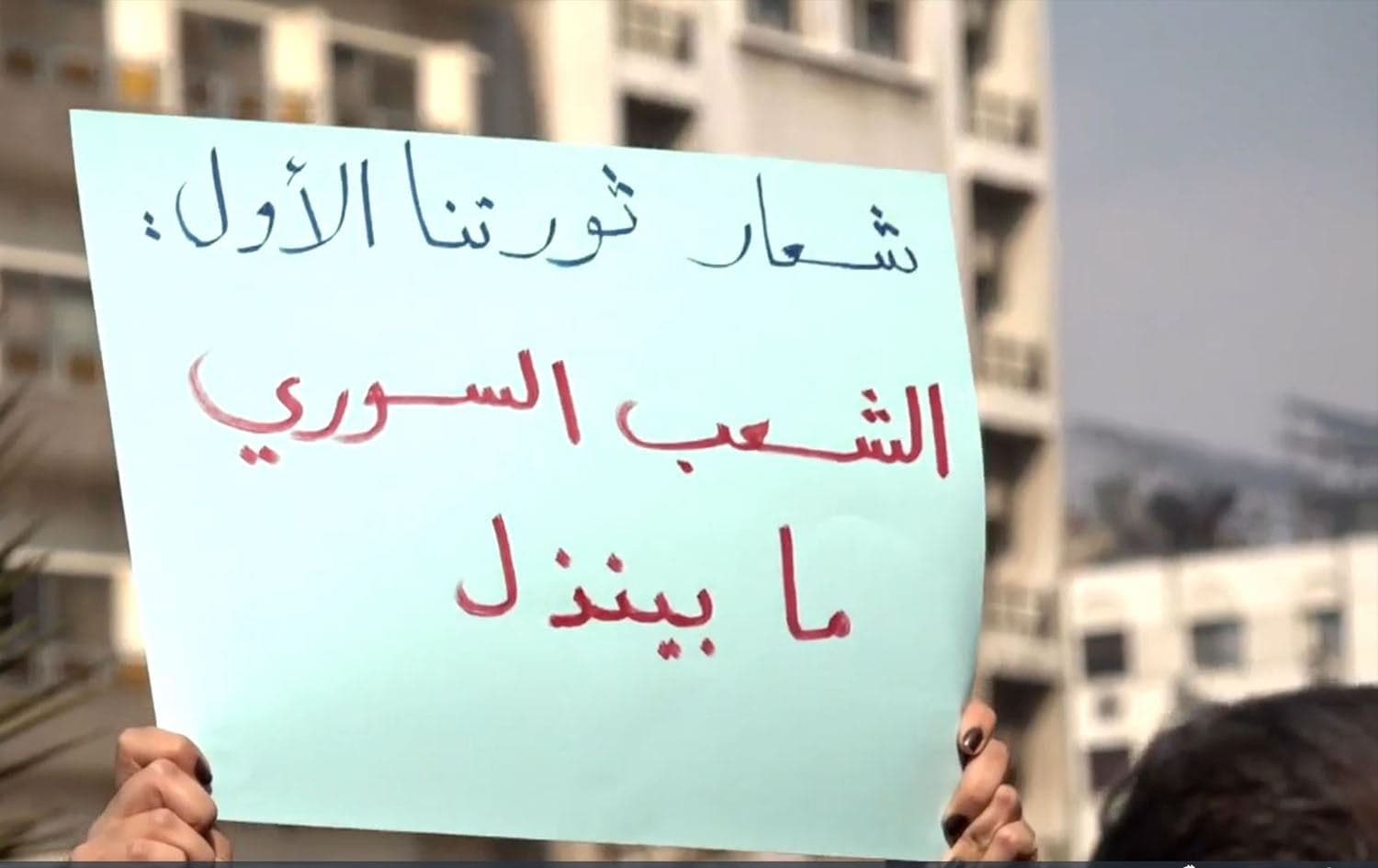 "The slogan of our first revolution: The Syrian people will not be humiliated," reads one of the posters in Damascus's demonstration on March 9, 2025. Photo: screengrab/Rudaw