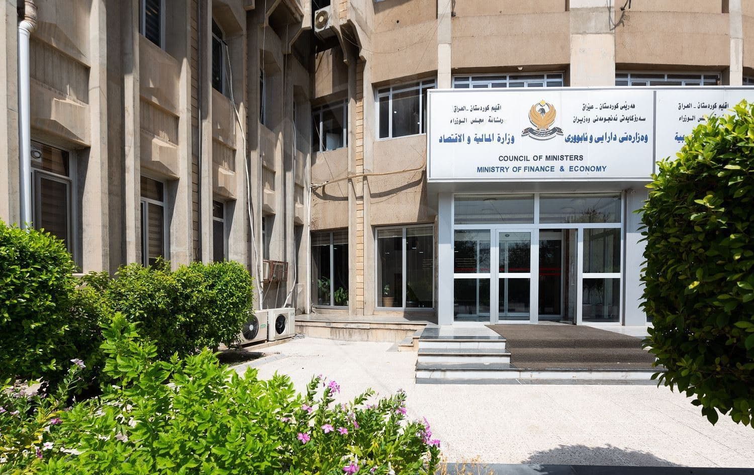 باڵەخانەی وەزارەتی دارایی هەرێمی کوردستان؛ وێنە: رووداو