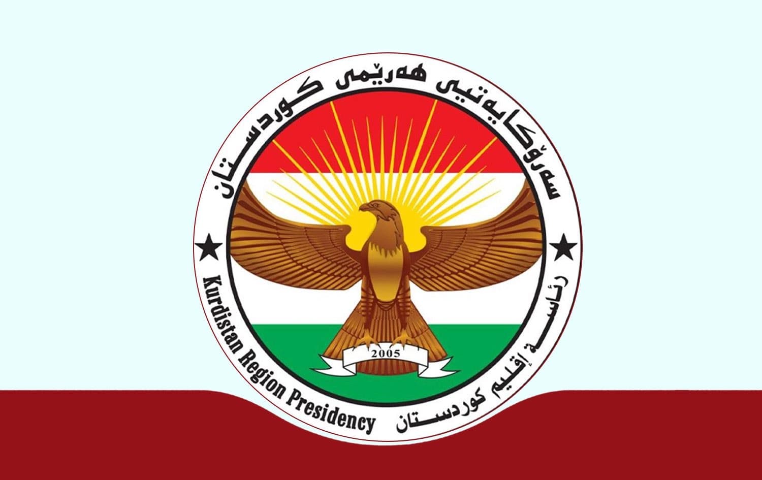 لۆگۆی سەرۆکایەتیی هەرێمی کوردستان.
