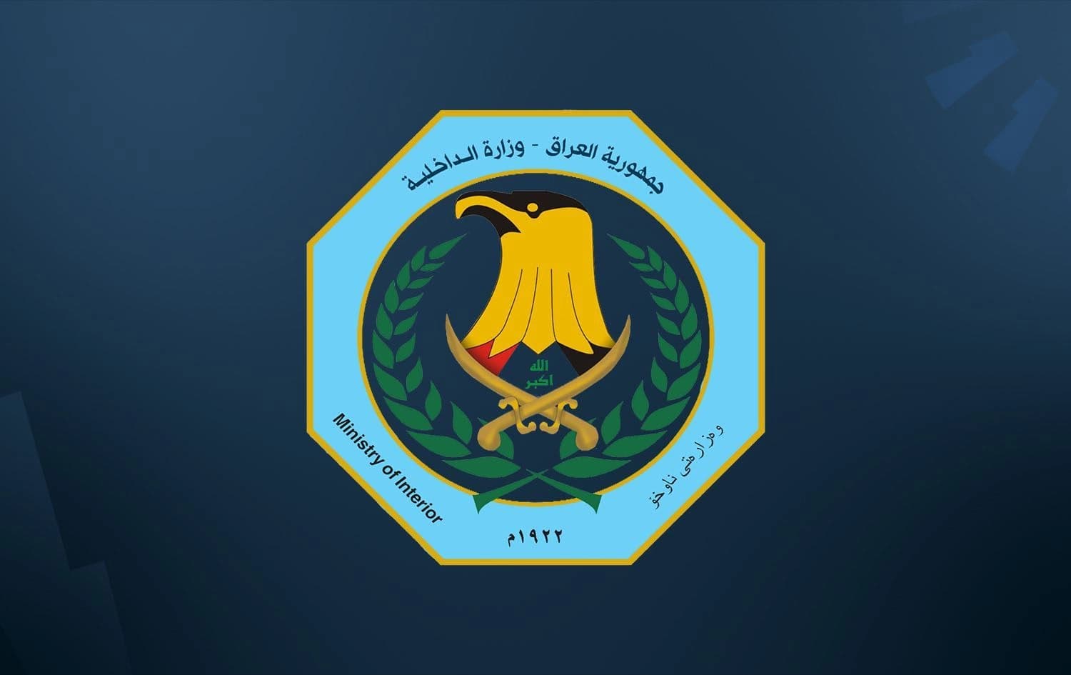 Iraq interior ministry logo. Graphic: Rudaw