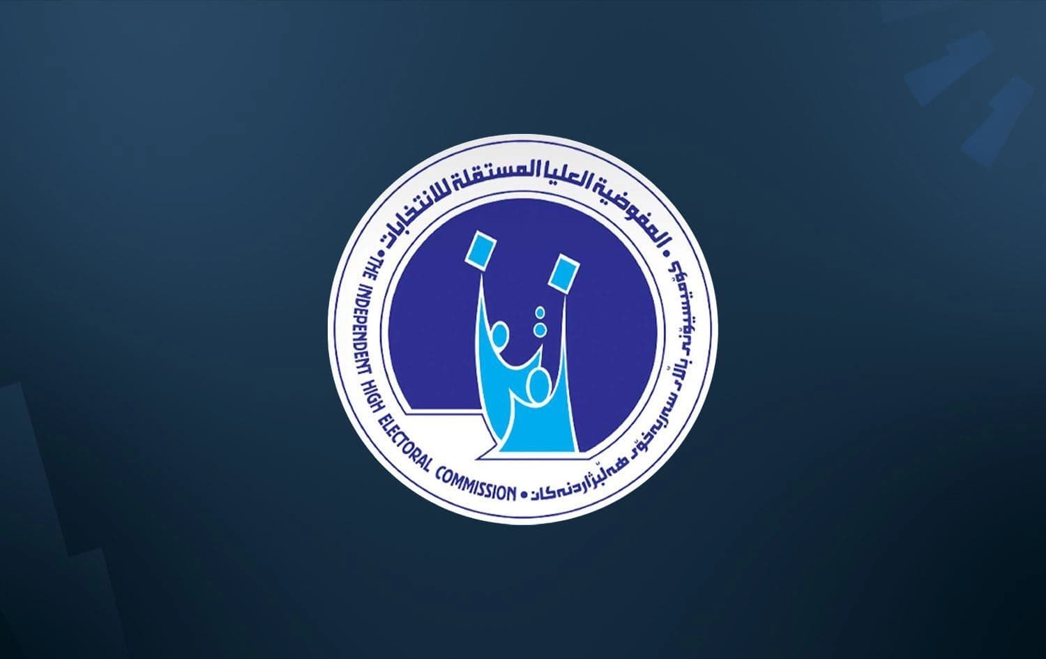 The Independent High Electoral Commission's (IHEC) logo. Graphic: Rudaw