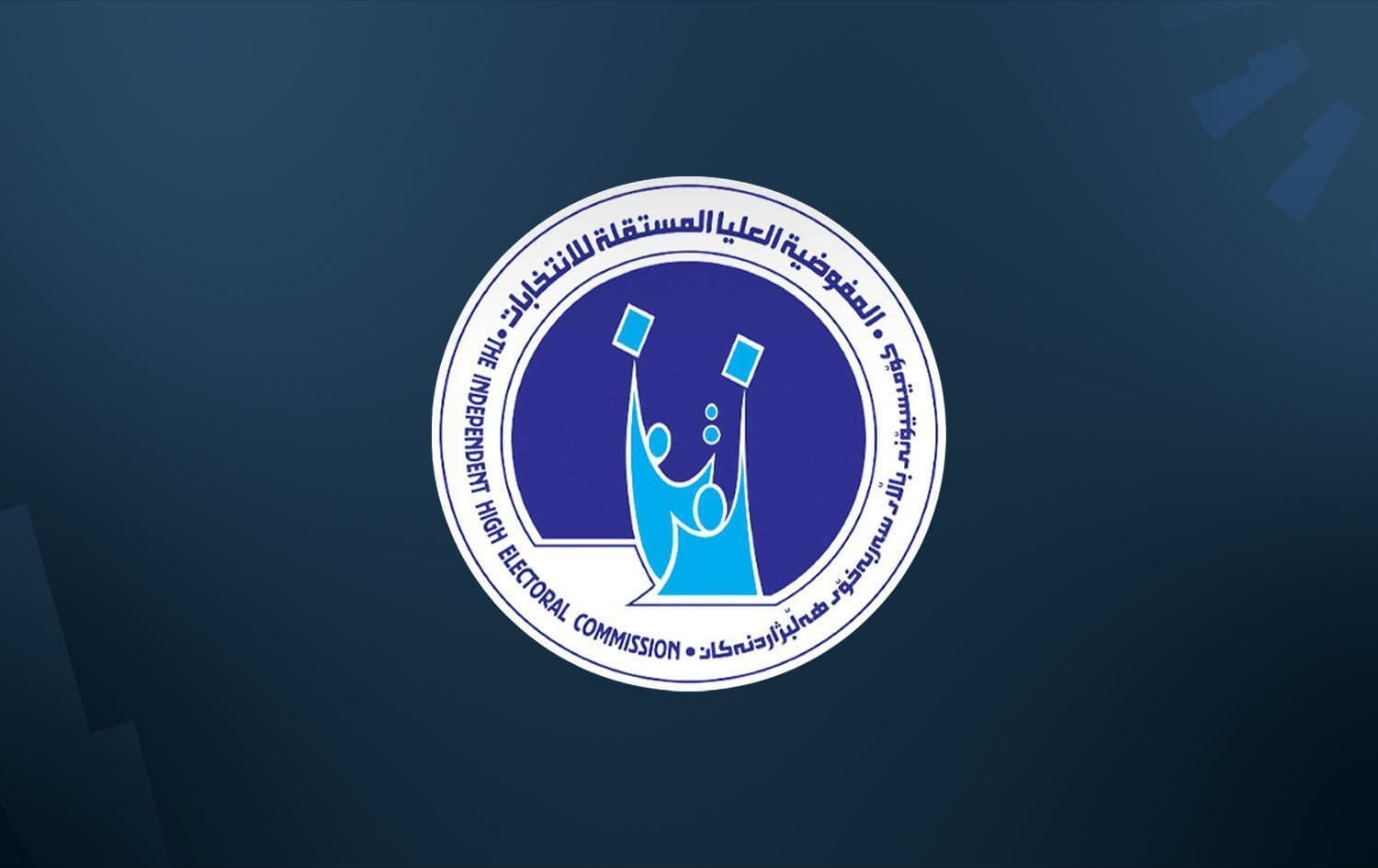 Iraq's Independent High Electoral Commission (IHEC) logo. Graphic: Rudaw