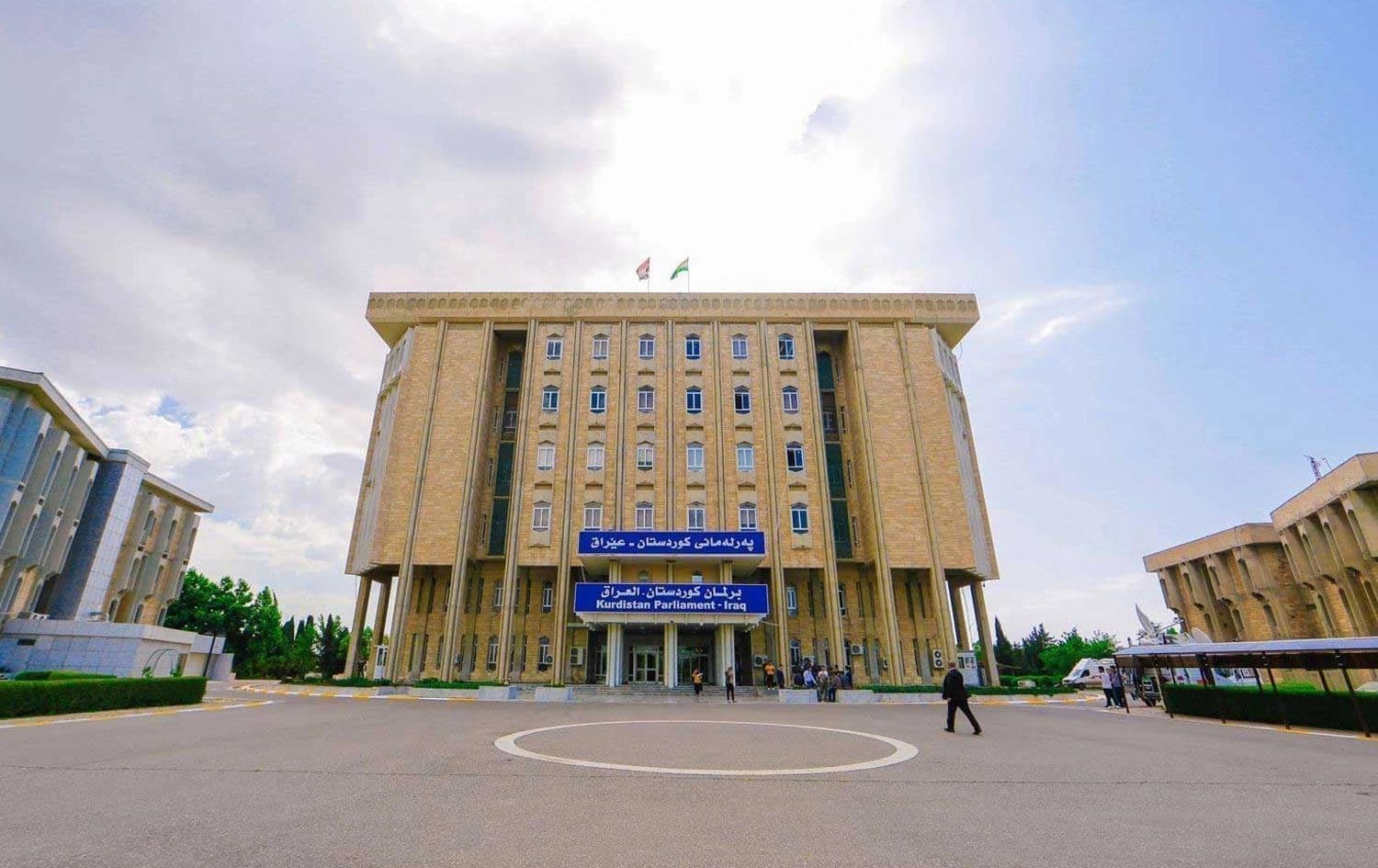 پەرلەمانی کوردستان