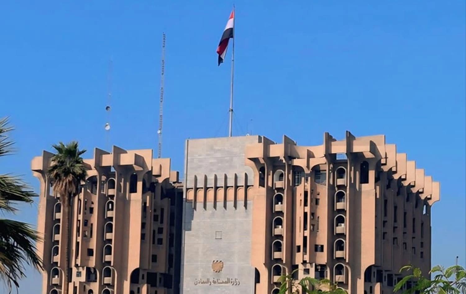 باڵەخانەی وەزارەتی پیشەسازی عێراق. 