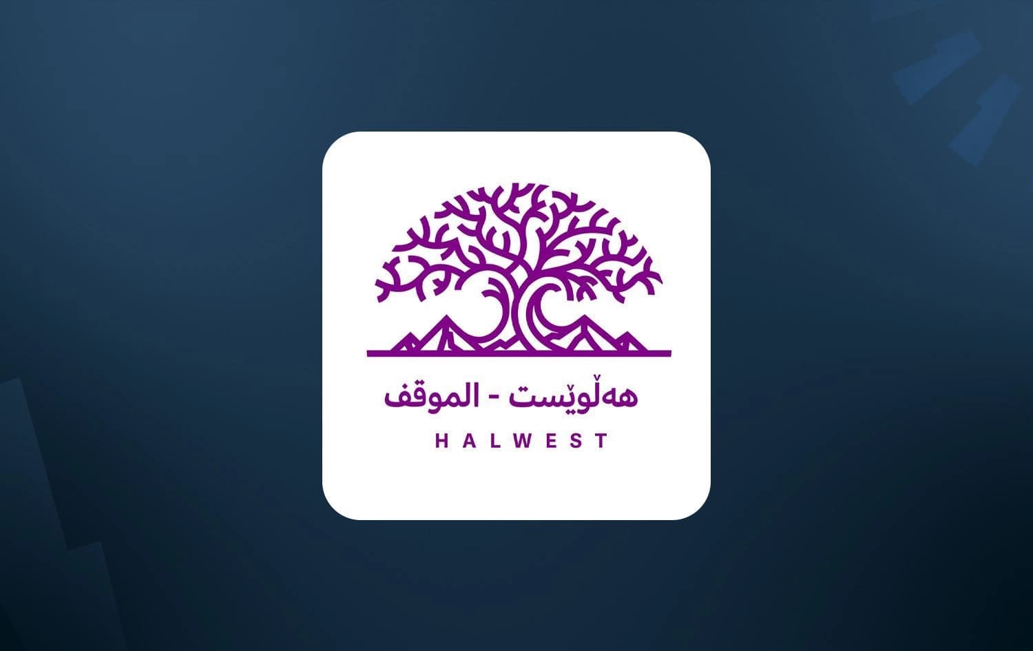 لۆگۆی رەوتی هەڵوێست. 