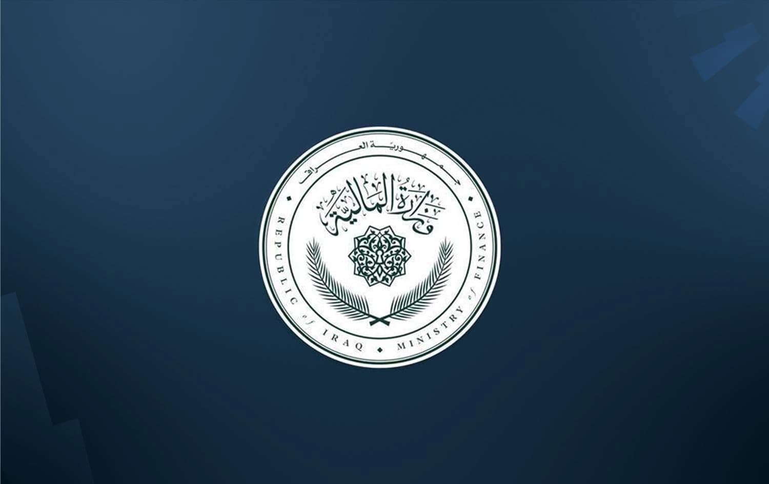 لۆگۆی وەزارەتى دارایی عێراق.