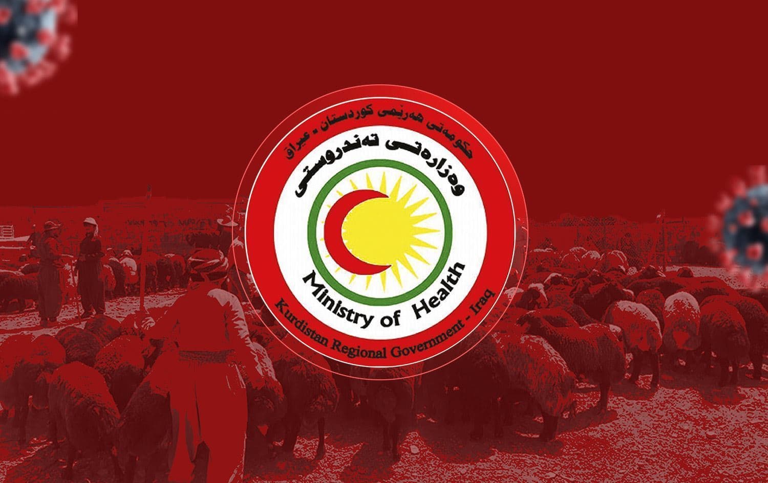Kurdistan Region health ministry logo. Graphic: Rudaw