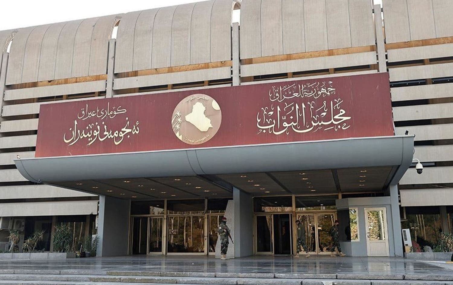 The Iraqi parliament building in Baghdad's fortified Green Zone. File photo: INA