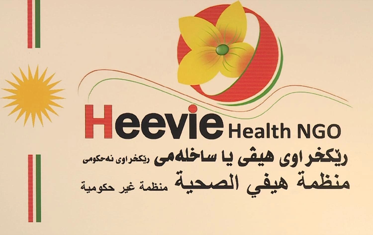 Heevie health NGO logo
