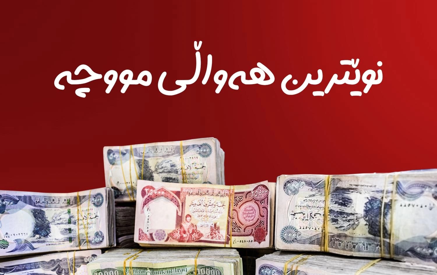 رووداو
