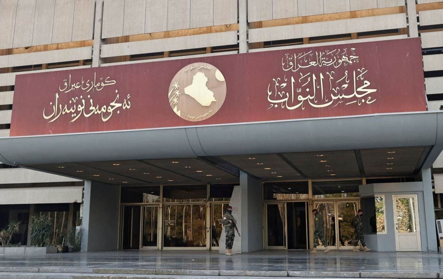 Iraqi parliament building. Photo: Handout