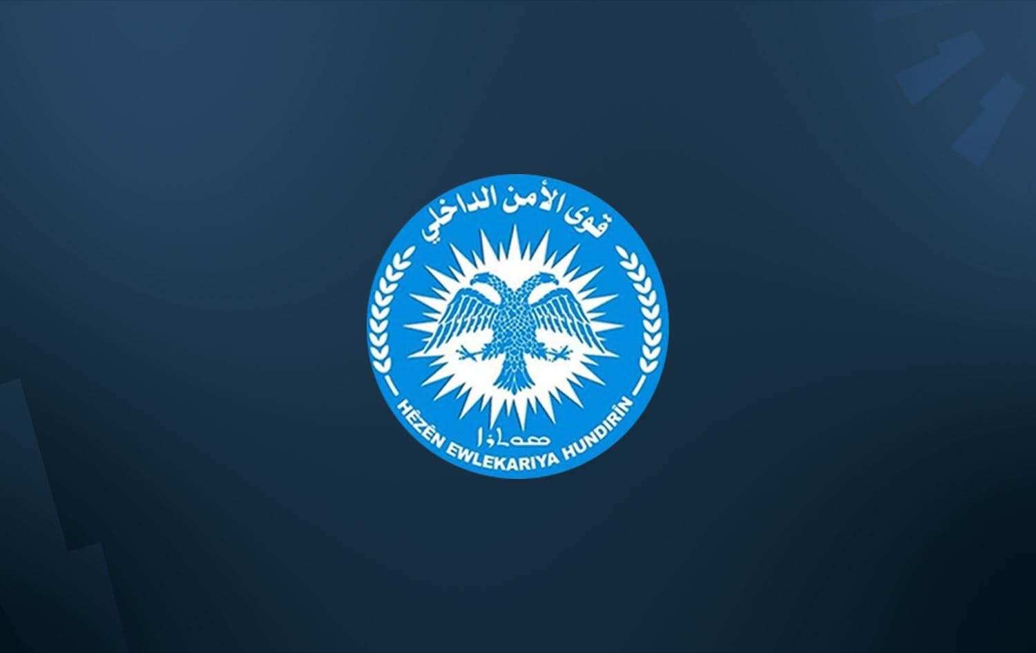Internal Security Forces (Asayish) logo. graphic: Rudaw