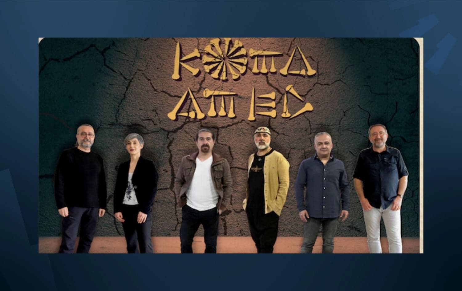 Endamên Koma Amed / Wêne: Arşîv