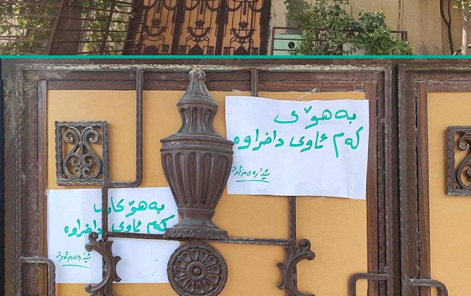 مزگەوتی رەسوڵ کە بەهۆی کەمئاوییەوە داخراوە. 