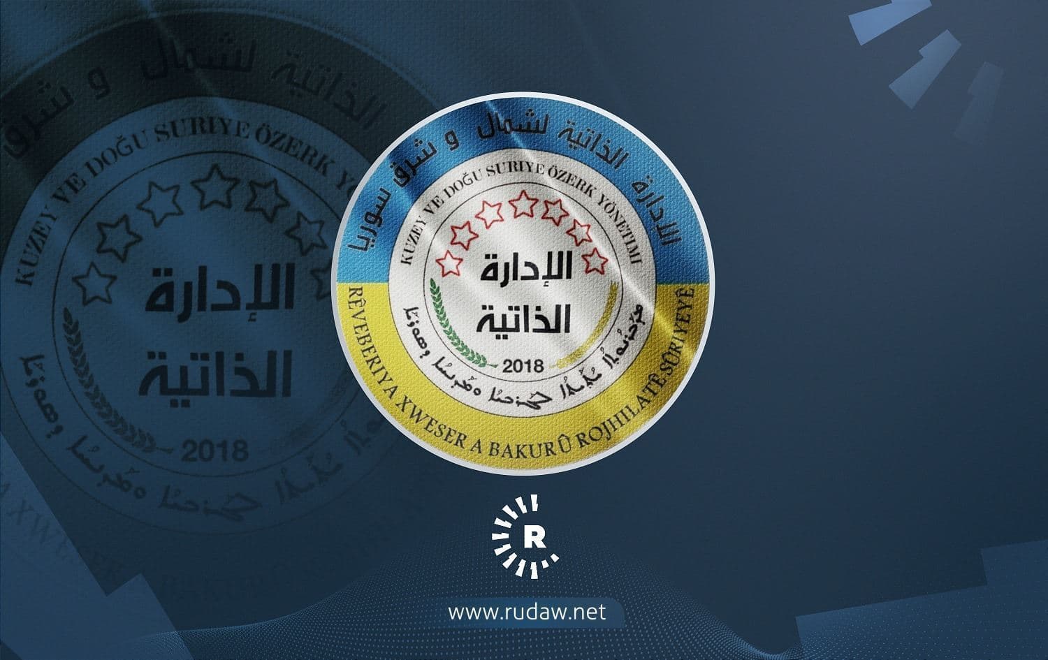 لۆگۆی بەڕێوەبەرایەتیی خۆسەر