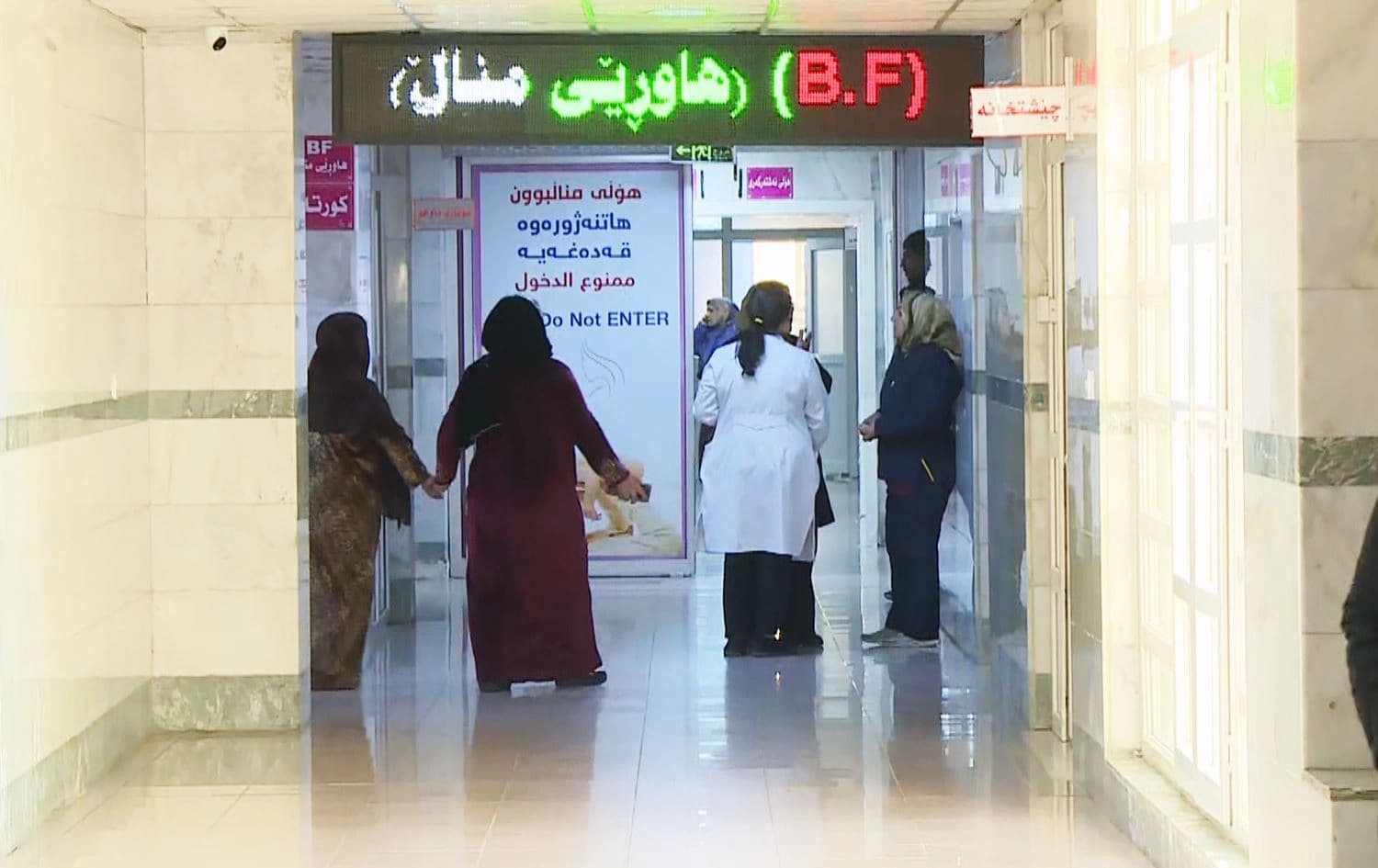 نەخۆشخانەیەکی منداڵبوون لە هەرێمی کوردستان، وێنە: رووداو